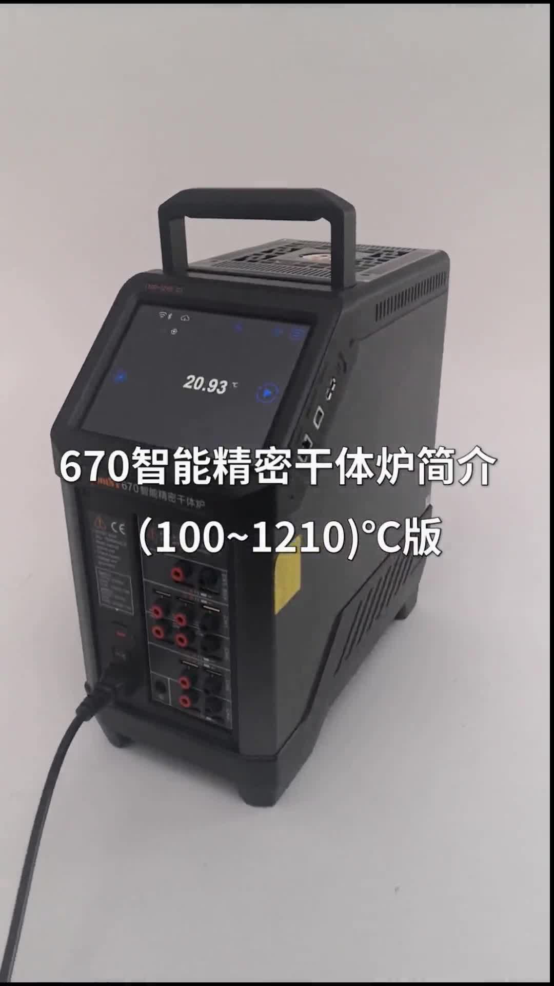 ConST670k8凯发赢家一触即发,天生赢家一触即发凯发,凯发天生赢家一触即发首页精密干体炉介绍